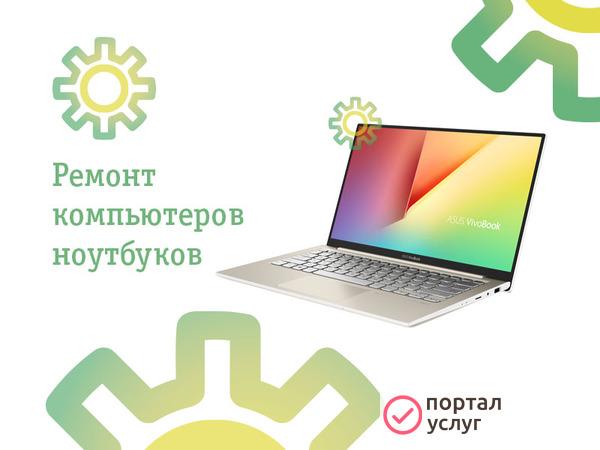 Фото Ремонт ноутбуков в Туле