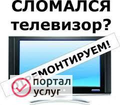Фото Ремонт телевизоров