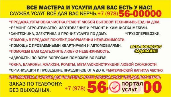 Фото РЕМОНТ ХОЛОДИЛЬНИКОВ В КЕРЧИ И ПРИГОРОДЕ. БЕЗ ОЧЕРЕДИ!!!