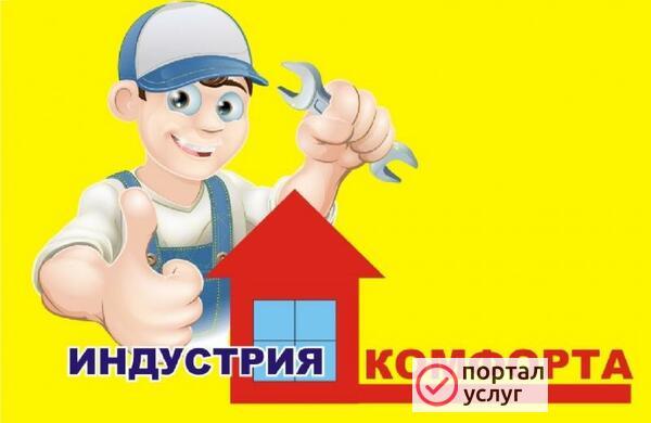 Фото Ремонт ОКОН и ДВЕРЕЙ ПВХ