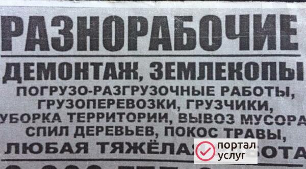 Фото Работаем добросовестно.