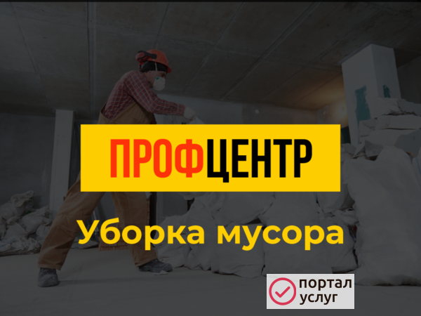 Фото Уборка территории, помещений