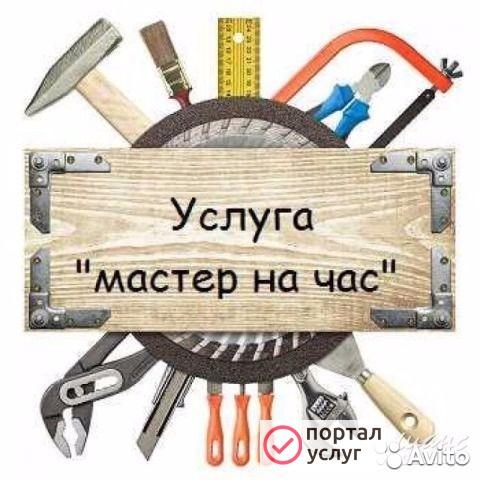 Фото Домашний мастер