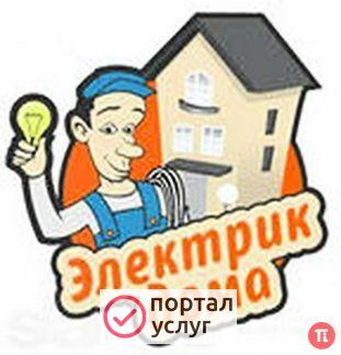 Фото Услуги электрика