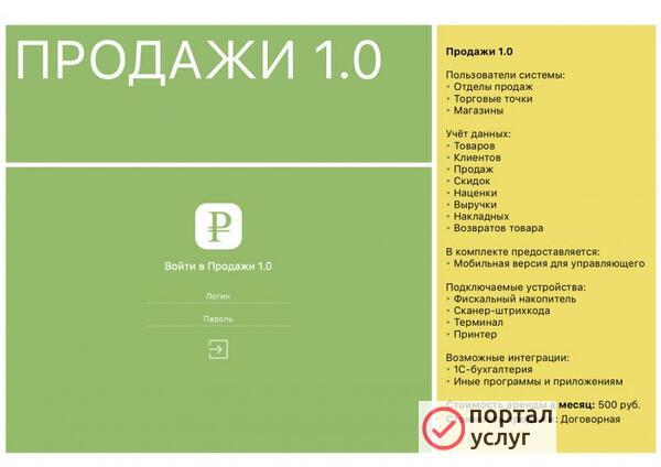Фото Программное обеспечение