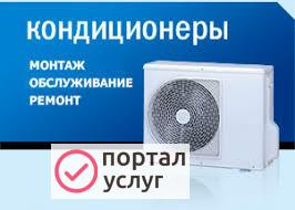 Фото КОНДИЦИОНЕРЫ!!! НАТЯЖНЫЕ ПОТОЛКИ!!!