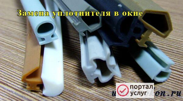 Фото Ремонт окон,замена уплотнителя