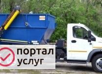Фото Вывоз мусора