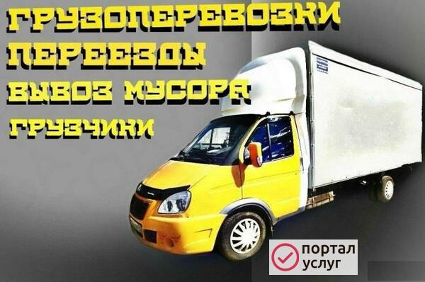 Фото Грузоперевозки 