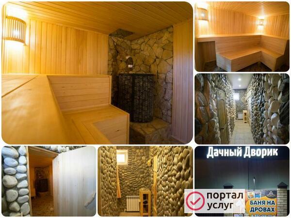 Фото Баня на дровах