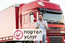 Фото Услуги диспетчера