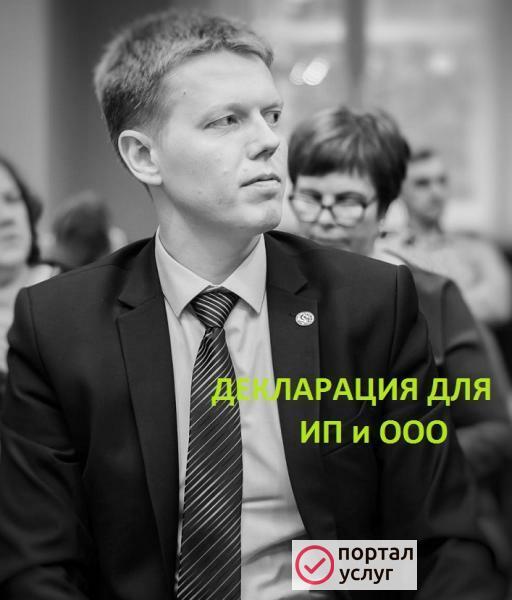 Фото Отчетность для ИП ООО