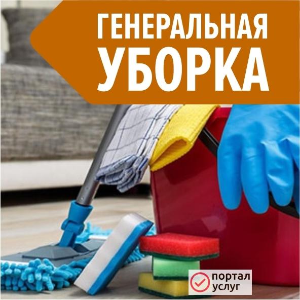 Фото Уборка квартир в Самаре