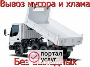 Фото ВЫВОЗ МУСОРА, ДЕМОНТАЖ. 
