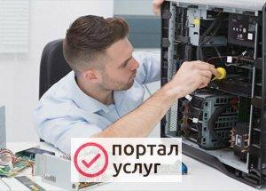 Фото Компьютерный мастер. выезд в любой район. прайс внизу.