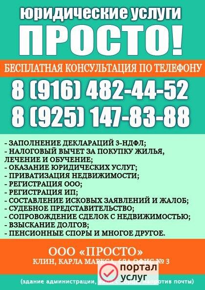 Фото Юридическая помощь