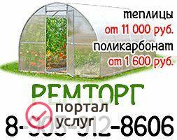 Фото  Теплицы от 11000 руб.(с поликарбонатом)
