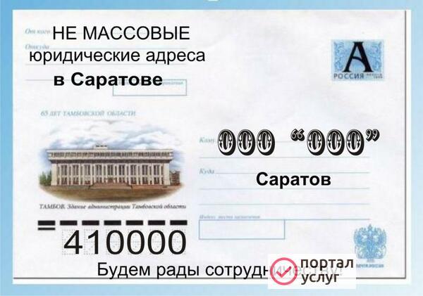Фото Юридический адрес
