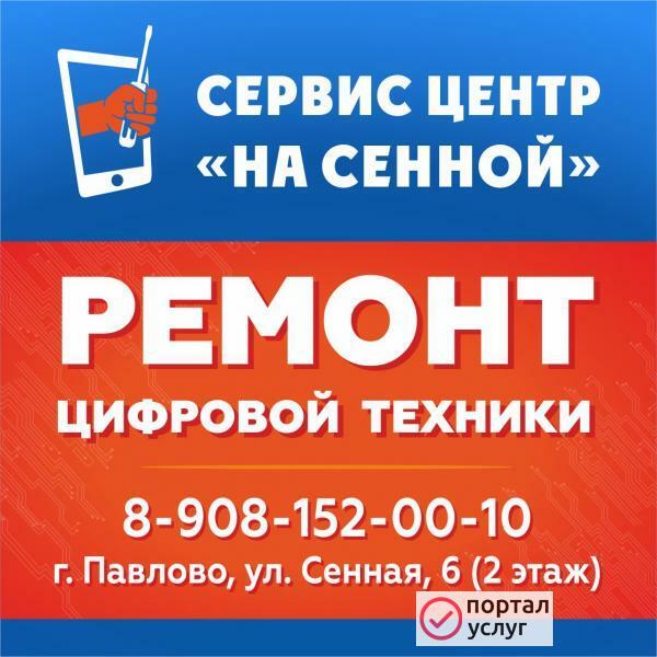Фото РЕМОНТ НОУТБУКОВ                         