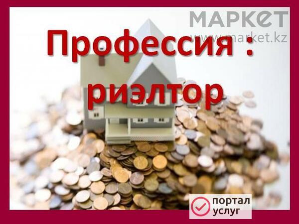 Фото риелтерские курсы
