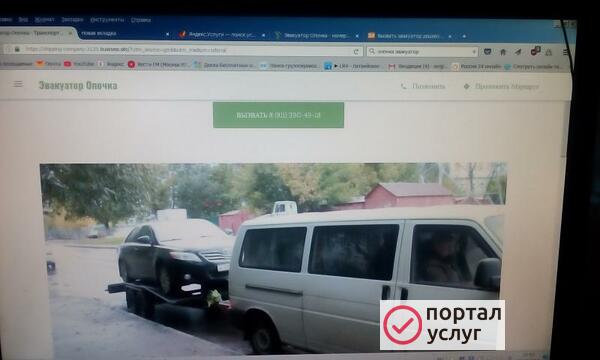 Фото Эвакуатор межгород