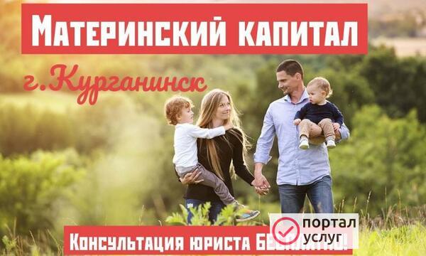 Фото МАТЕРИНСКИЙ КАПИТАЛ до 3-х лет
