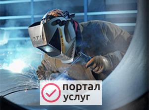 Фото Сварочные работы