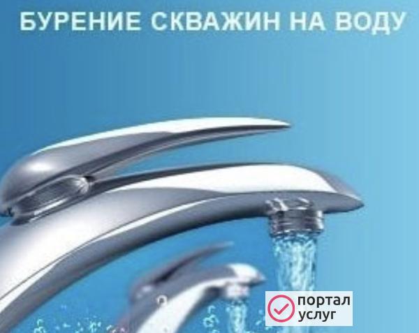 Фото Бурение скважин на воду