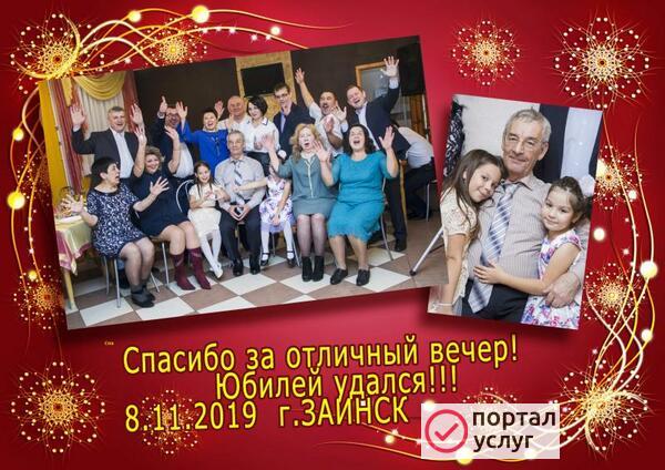 Фото Ведущий на свадьбу, юбилей