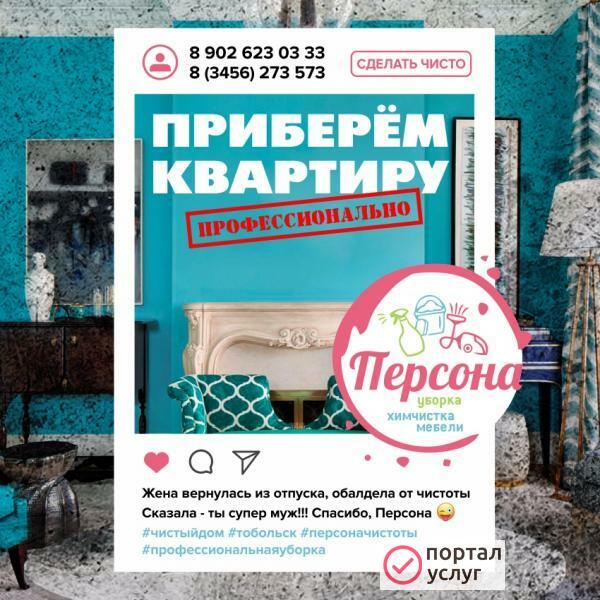 Фото Уборка  помещений.