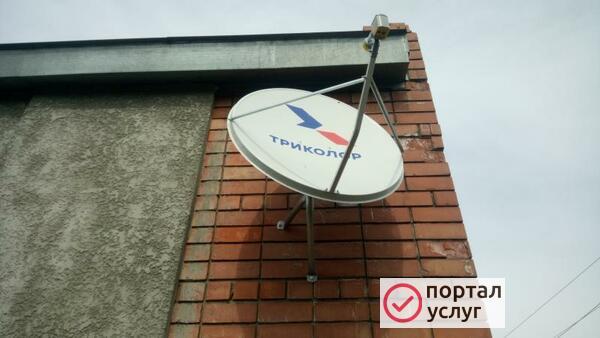 Фото Триколор тв