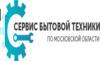 Фото Ремонт холодильников Лобня