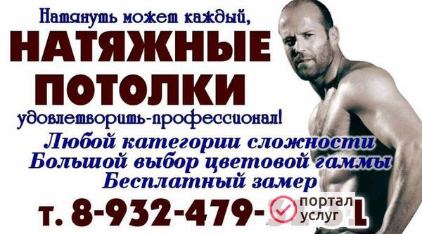 Фото Натяжные потолки 