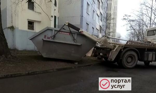 Фото Вывоз мусора