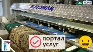 Фото Стирка ковров с вывозом в цех на Бору
