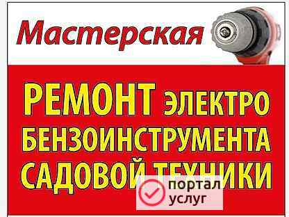 Фото Ремонт инструмента