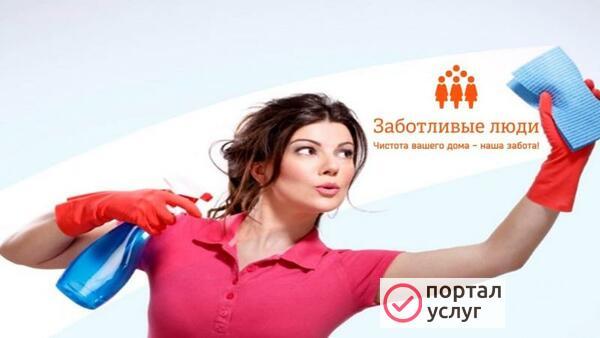 Фото Уборка квартир