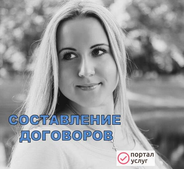 Фото Составление договоров