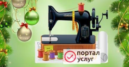Фото Швейные курсы