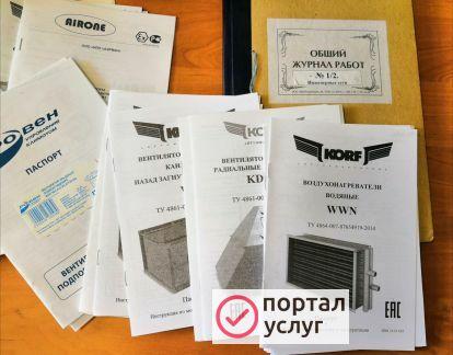 Фото Инженер пто