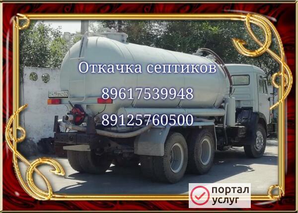 Фото Откачка септиков
