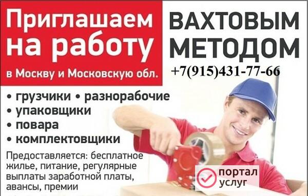 Фото Упаковщик (упаковщица)