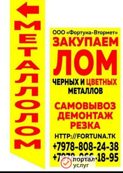 Фото Приём и вывоз металлолома ❗❗❗