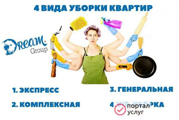 Фото Уборка под ключ)