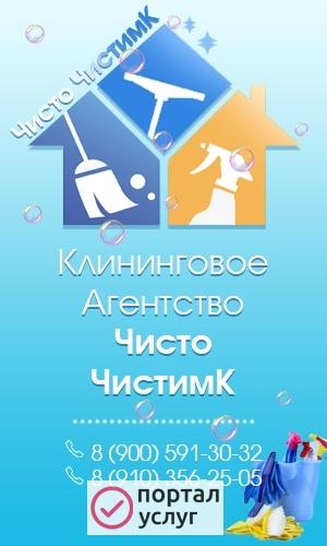 Фото УБОРКА ХИМЧИСТКА МЕБЕЛИ.