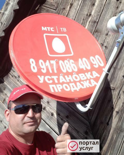 Фото Спутниковое ТВ МТС