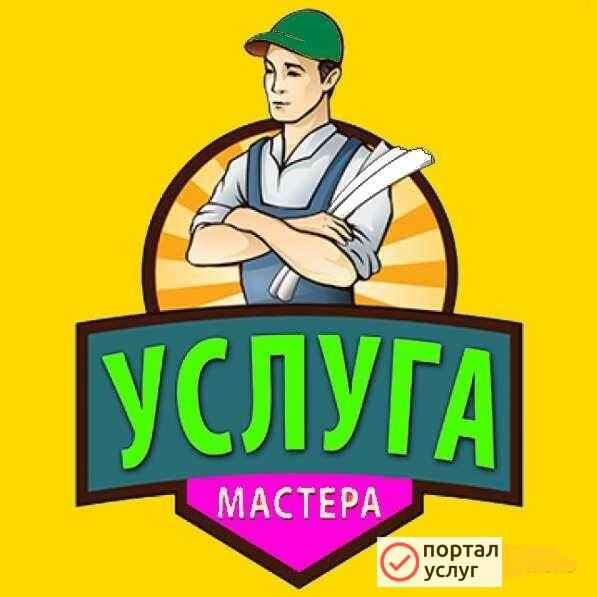Фото Домашний мастер