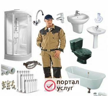 Фото Услуги по Сантехнике