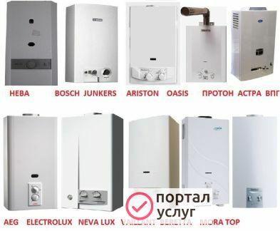 Фото Ремонт газовых колонок