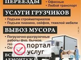 Фото Услуги рабочих